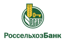 Банк Россельхозбанк в Сотникове